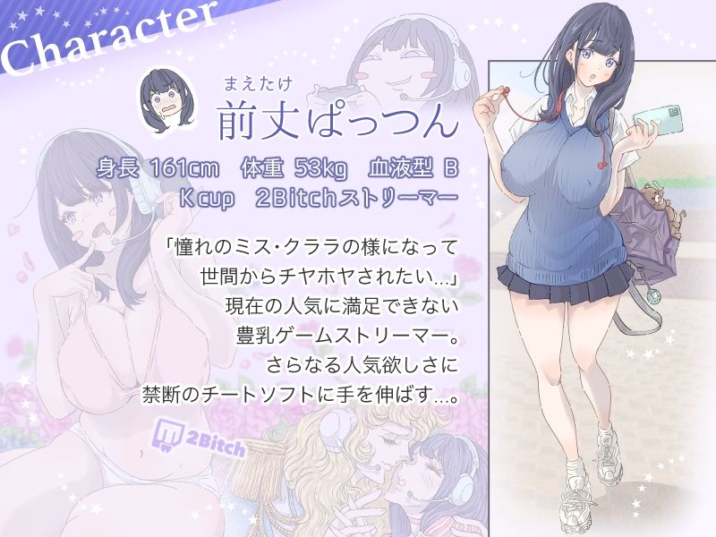 インフルエンサーのさいなん 〜ぱっつんちゃん編〜 フルカラーGIFアニ付き！ サンプル1ページ目