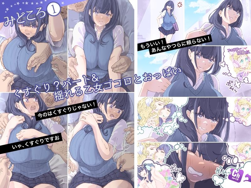 インフルエンサーのさいなん 〜ぱっつんちゃん編〜 フルカラーGIFアニ付き！ サンプル2ページ目