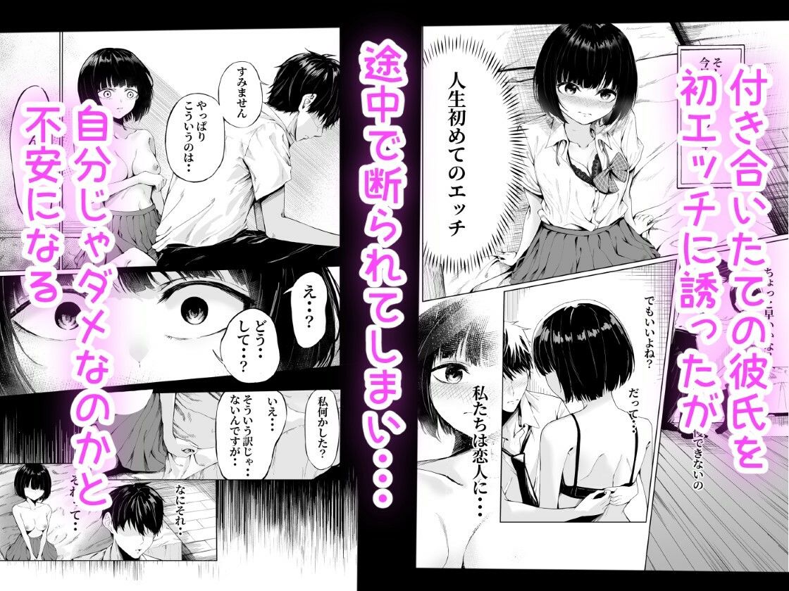 私たちは恋人になった サンプル2ページ目