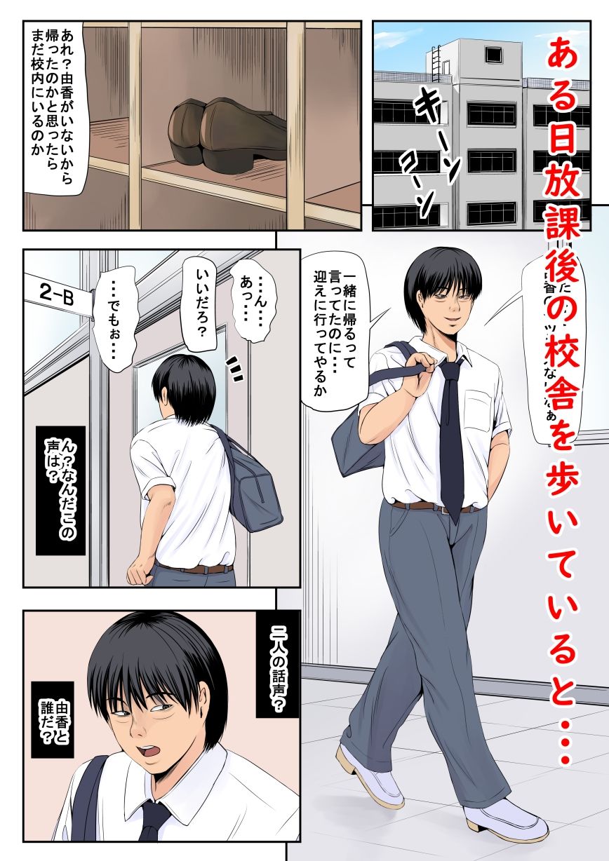 堕ちない彼女 サンプル1ページ目