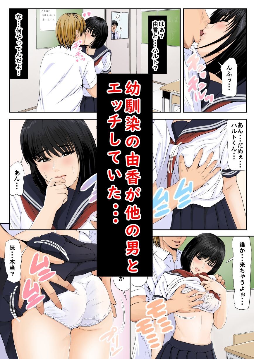 堕ちない彼女 サンプル2ページ目