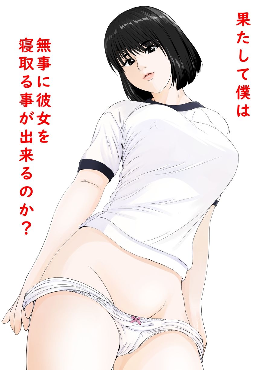 堕ちない彼女 サンプル5ページ目
