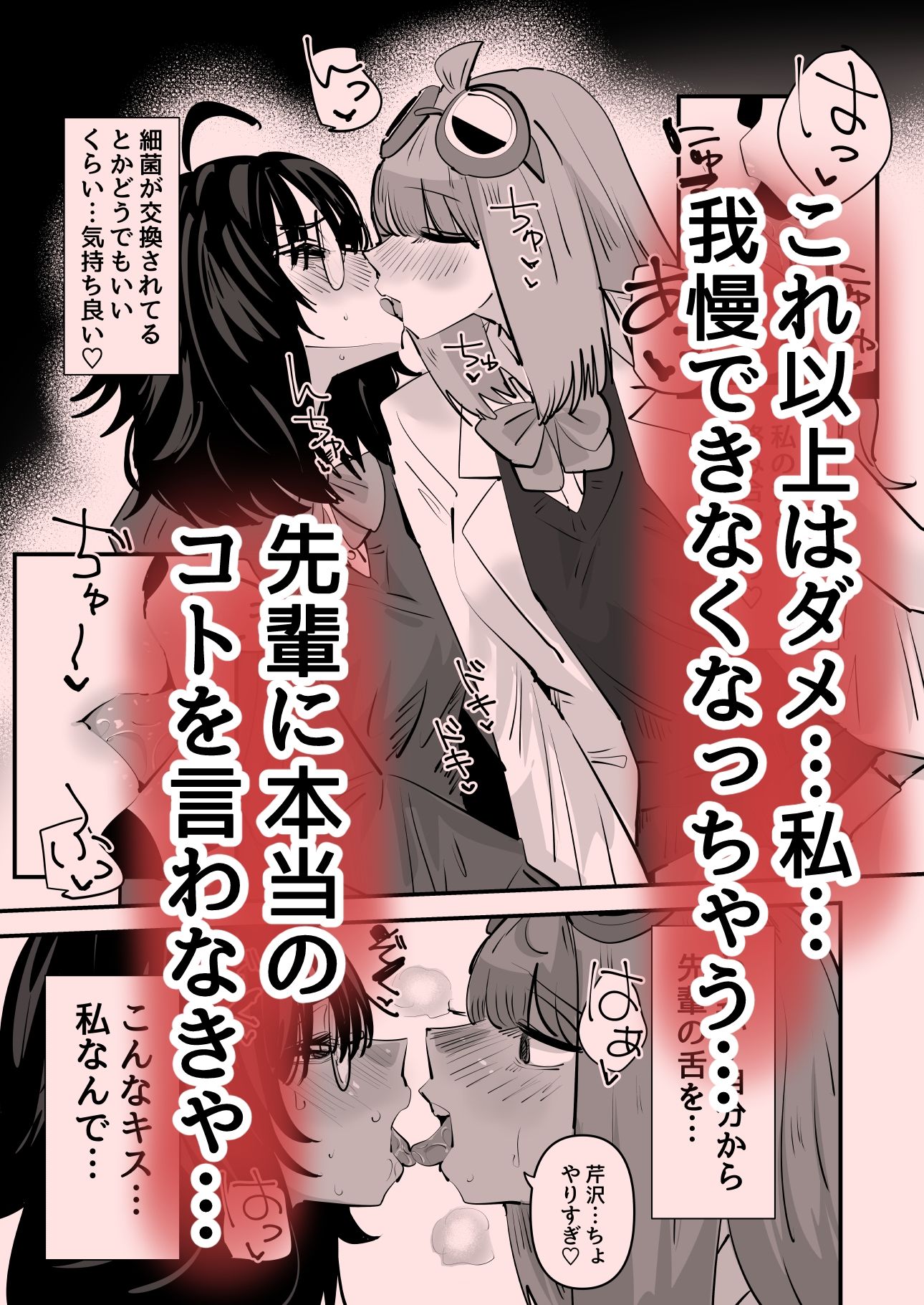 先輩…私催●かかってないんですけど…でも先輩がそこまで言うなら…百合セックスしますね サンプル6ページ目