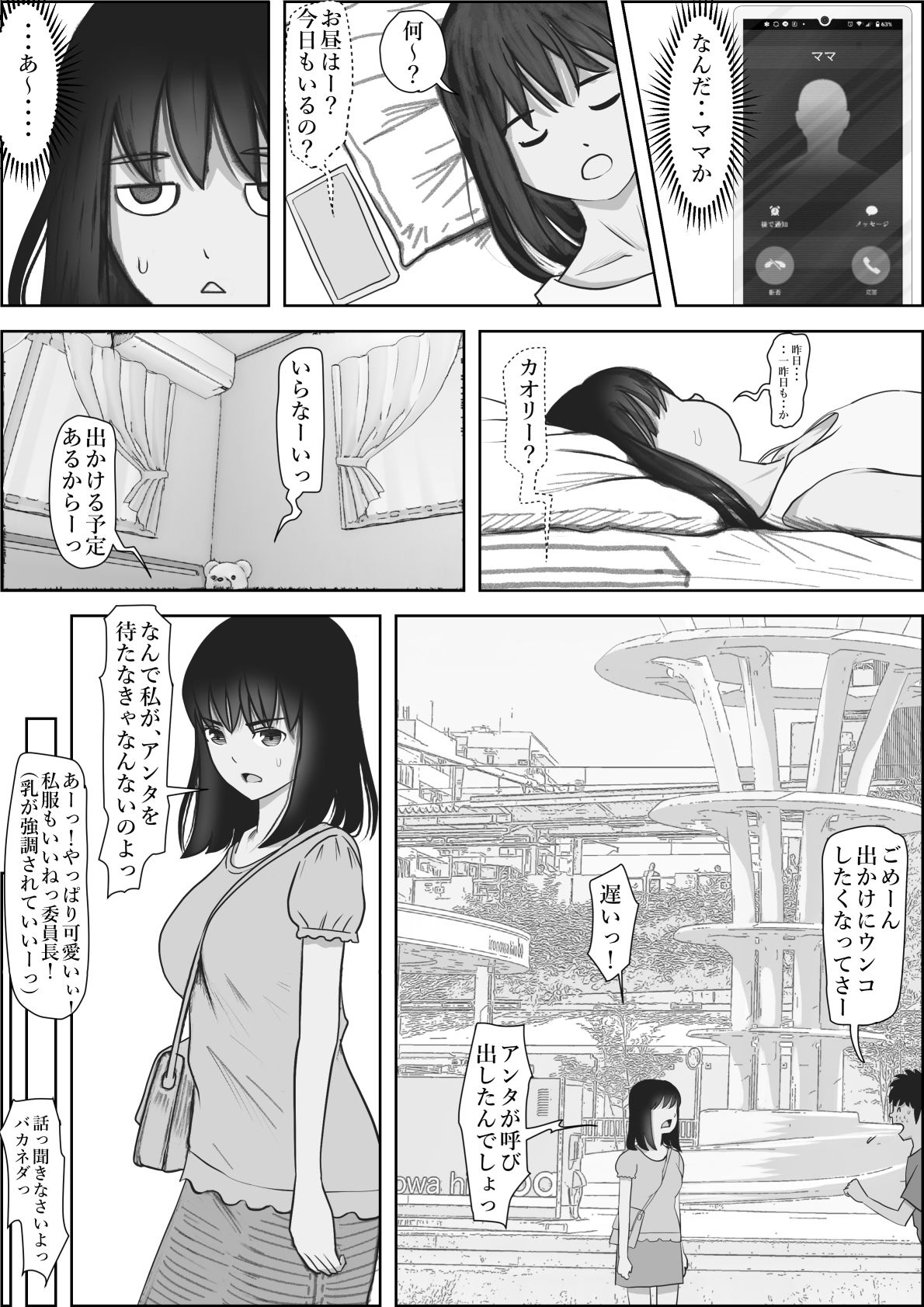 金田は何も悪くないVol.2 サンプル1ページ目