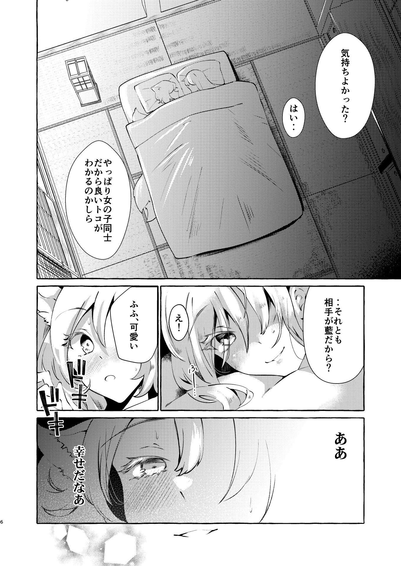 ユカラレ サンプル2ページ目