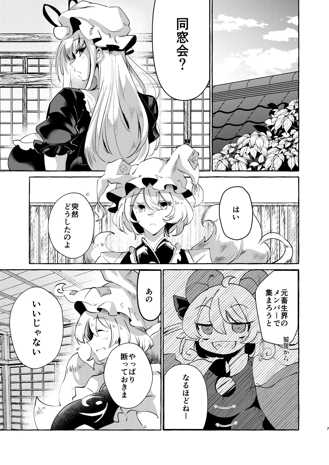 ユカラレ サンプル3ページ目