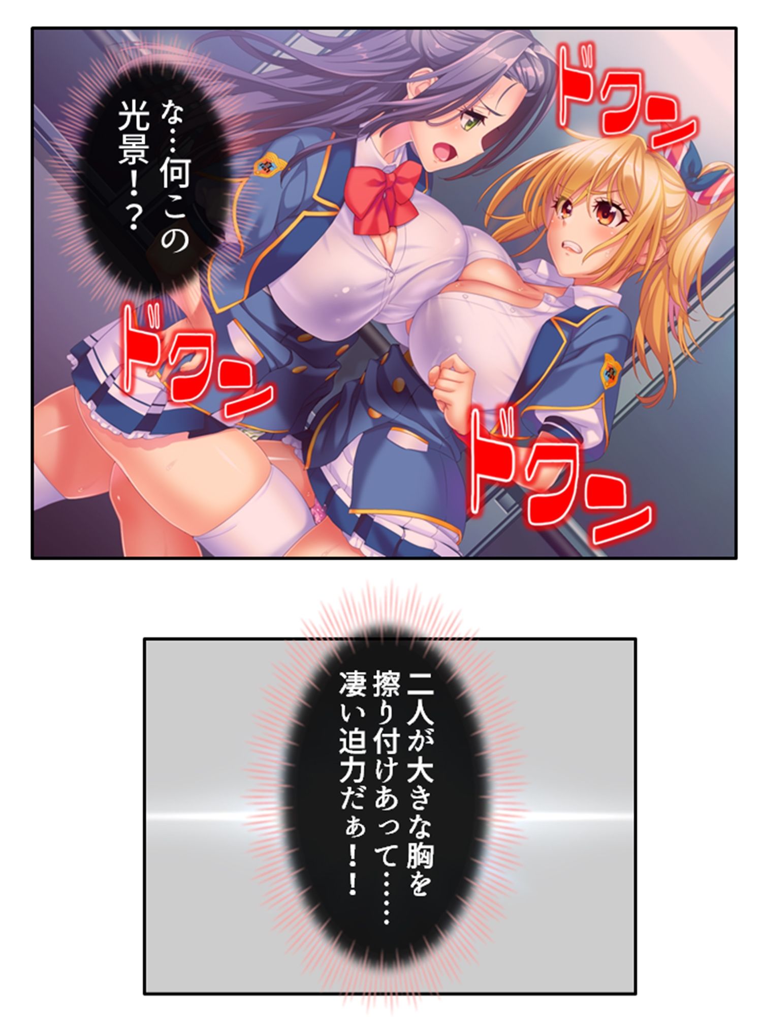 気になる女子が言いなりでおっぱい揉ませてくれた理由 ＜総集編＞ サンプル2ページ目