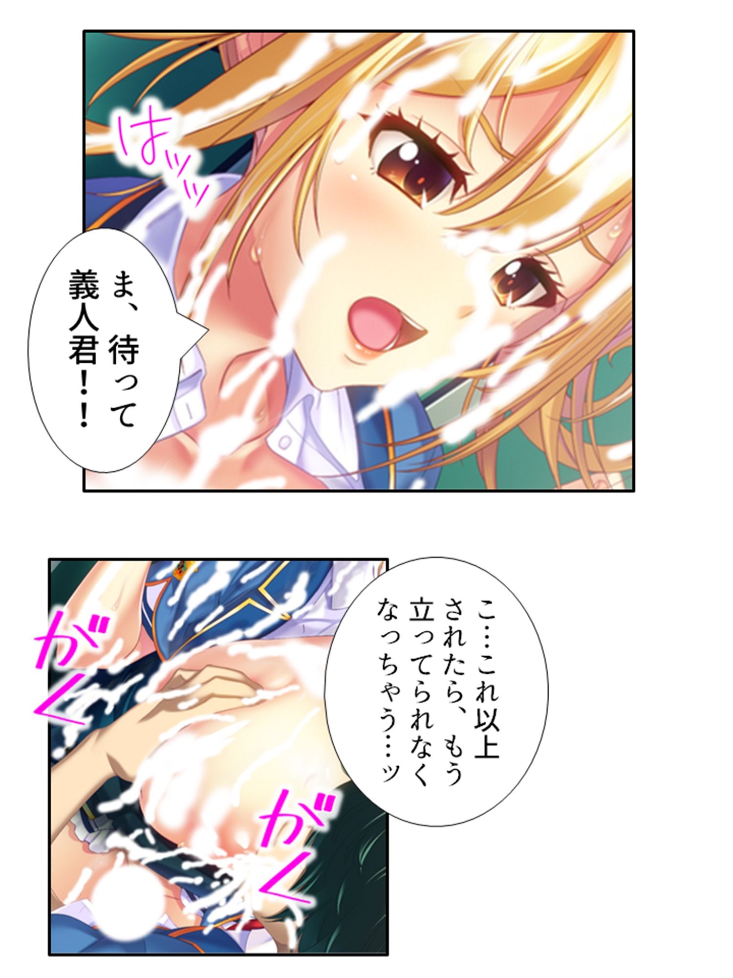 気になる女子が言いなりでおっぱい揉ませてくれた理由 ＜総集編＞ サンプル3ページ目