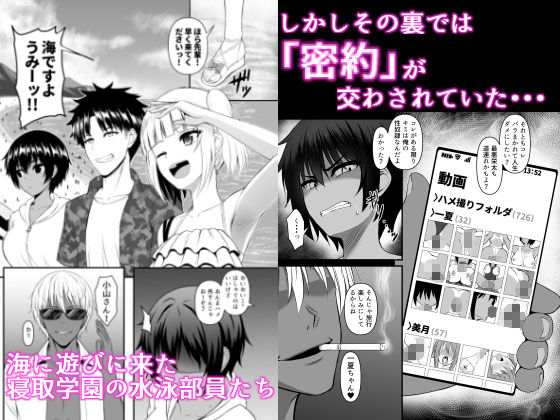 INSTRUCTOR水泳部員編2 サンプル2ページ目