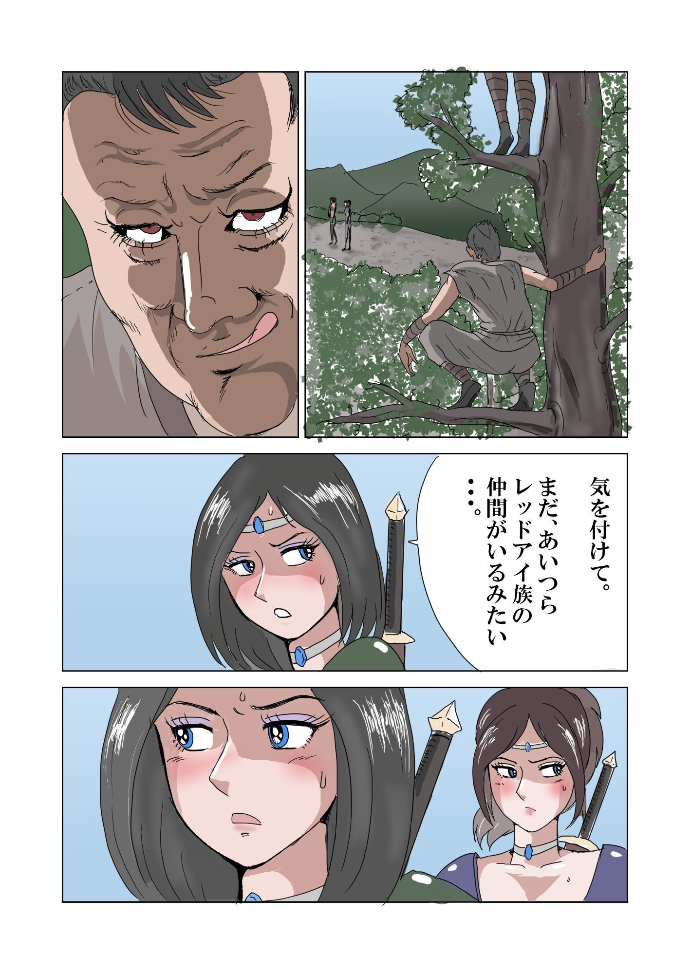 敗北の女戦士〜リカ堕ち編〜 サンプル1ページ目