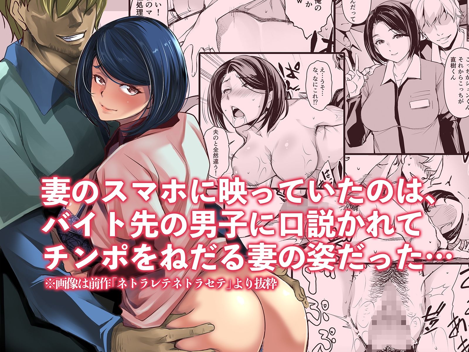 ネトラレテネトラセテ2 サンプル1ページ目