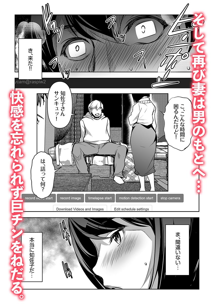 ネトラレテネトラセテ2 サンプル2ページ目
