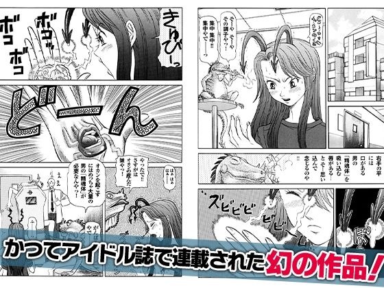 【ZUKI！ZUKI！きゅぴドール】＋【みるくぱん情話】 サンプル1ページ目