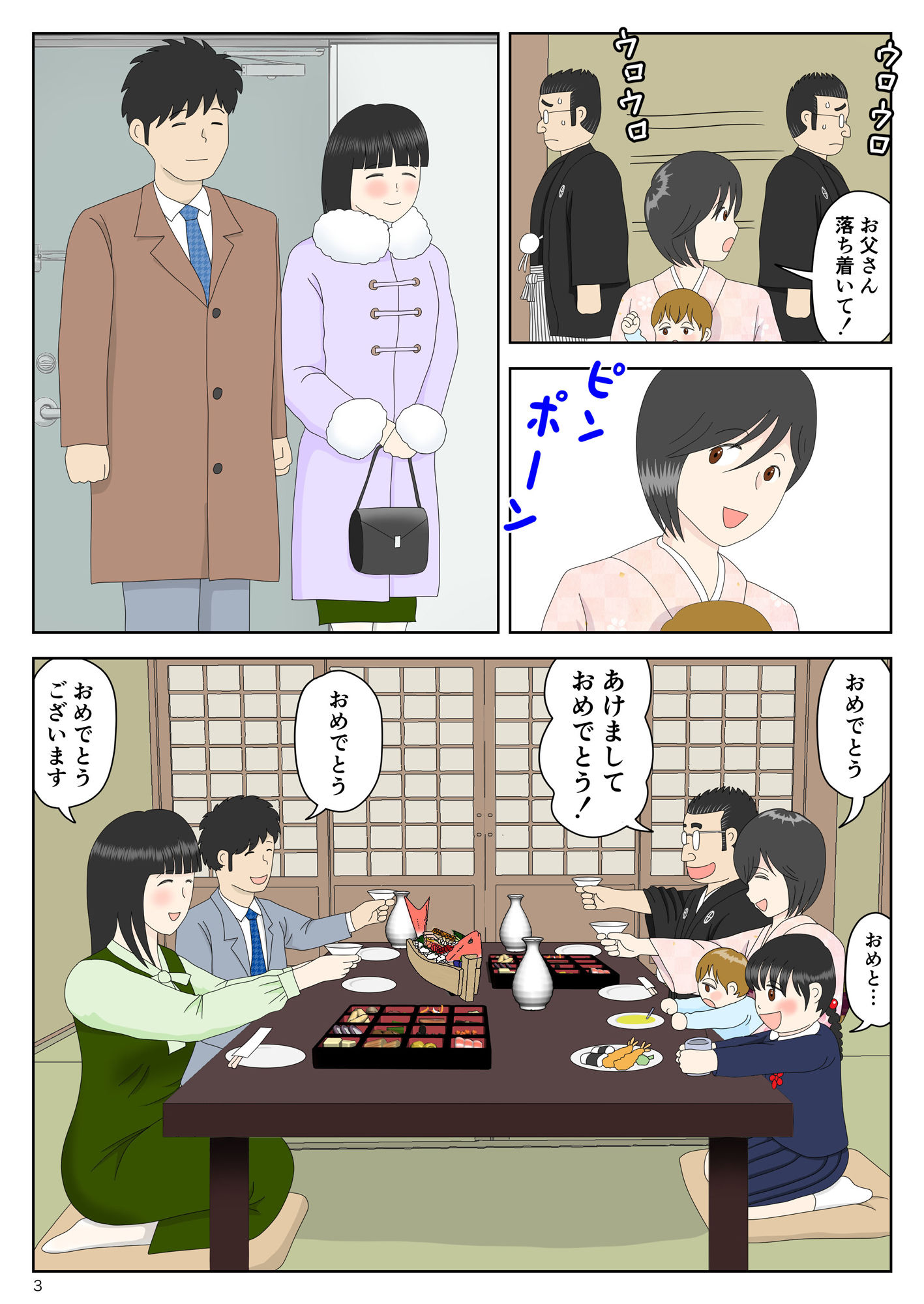 オナネタ母さん〈別世界線〉5 サンプル2ページ目