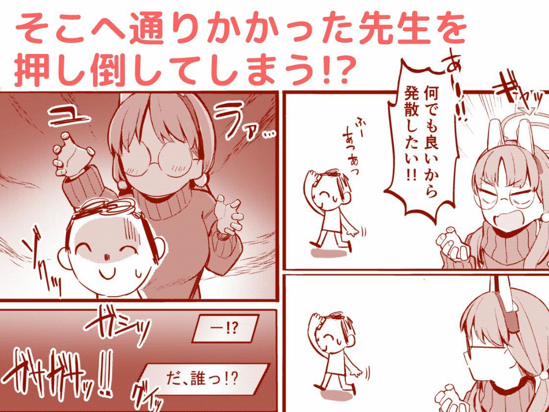 蒸れウサギ-欲求不満のモエと汗だくえっちする本- サンプル3ページ目