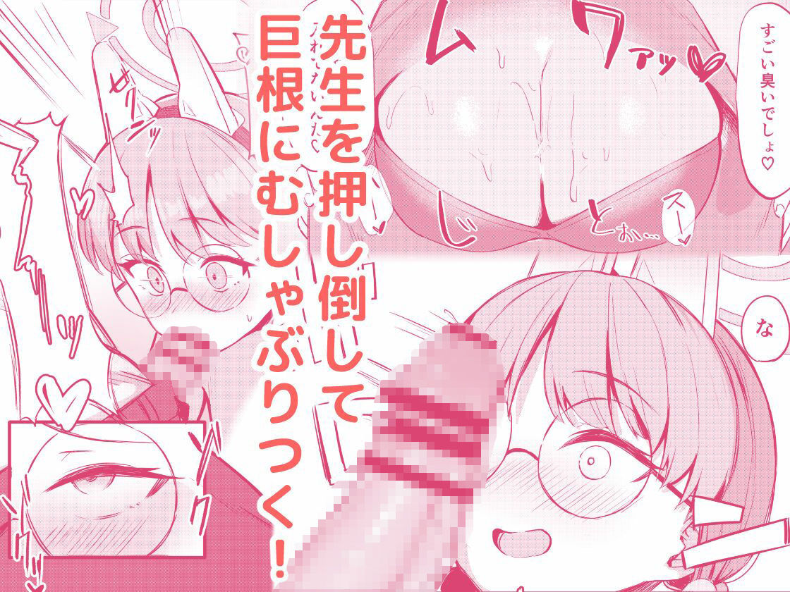 蒸れウサギ-欲求不満のモエと汗だくえっちする本- サンプル4ページ目