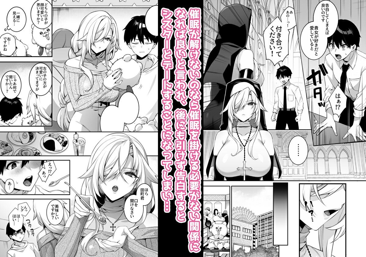 犯●れ催●4 男子1人しかいない学園で性格最悪のイジメっこに犯●れまくる サンプル2ページ目