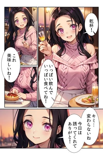 寝取られ新妻 竈門禰豆子 サンプル2ページ目