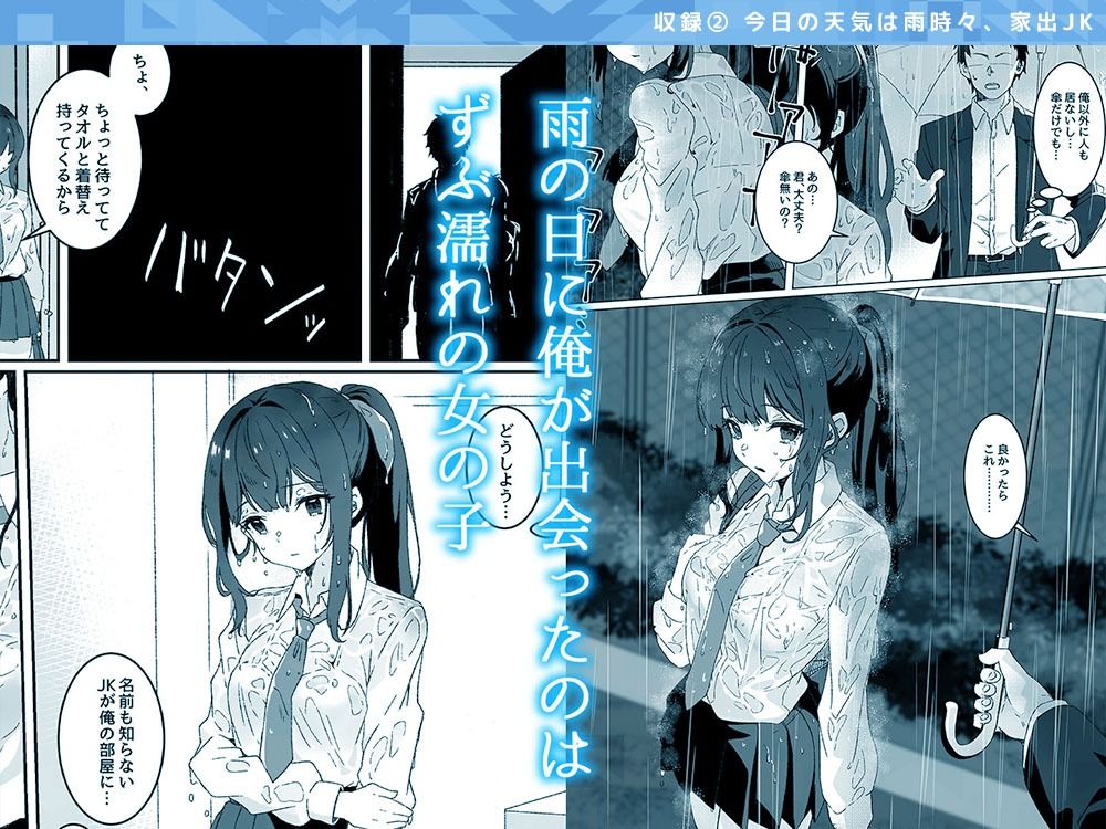 【総集編】夢学女子5つの恋愛事情【5話＋書き下ろし1話】 サンプル2ページ目