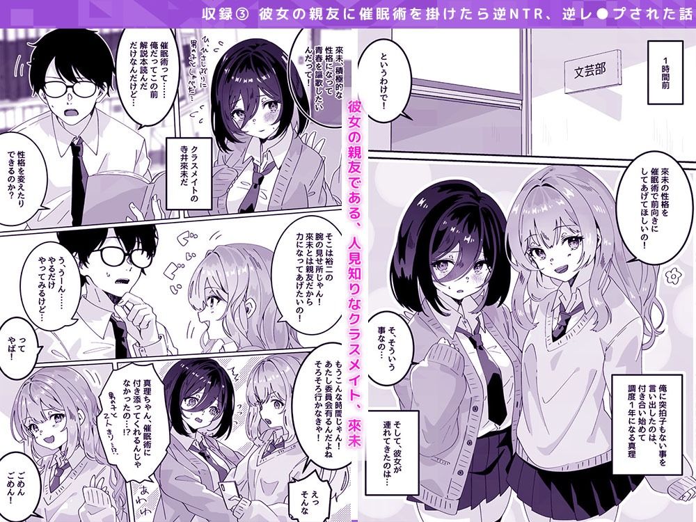 【総集編】夢学女子5つの恋愛事情【5話＋書き下ろし1話】 サンプル3ページ目
