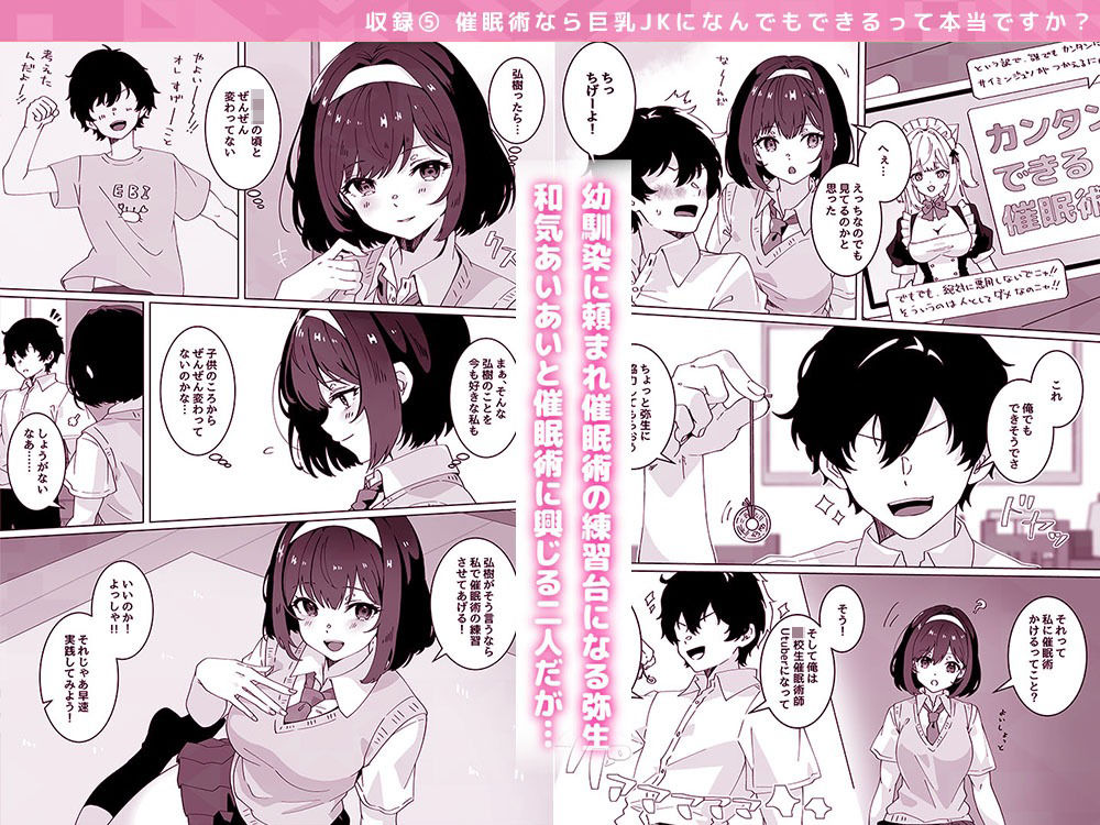 【総集編】夢学女子5つの恋愛事情【5話＋書き下ろし1話】 サンプル5ページ目