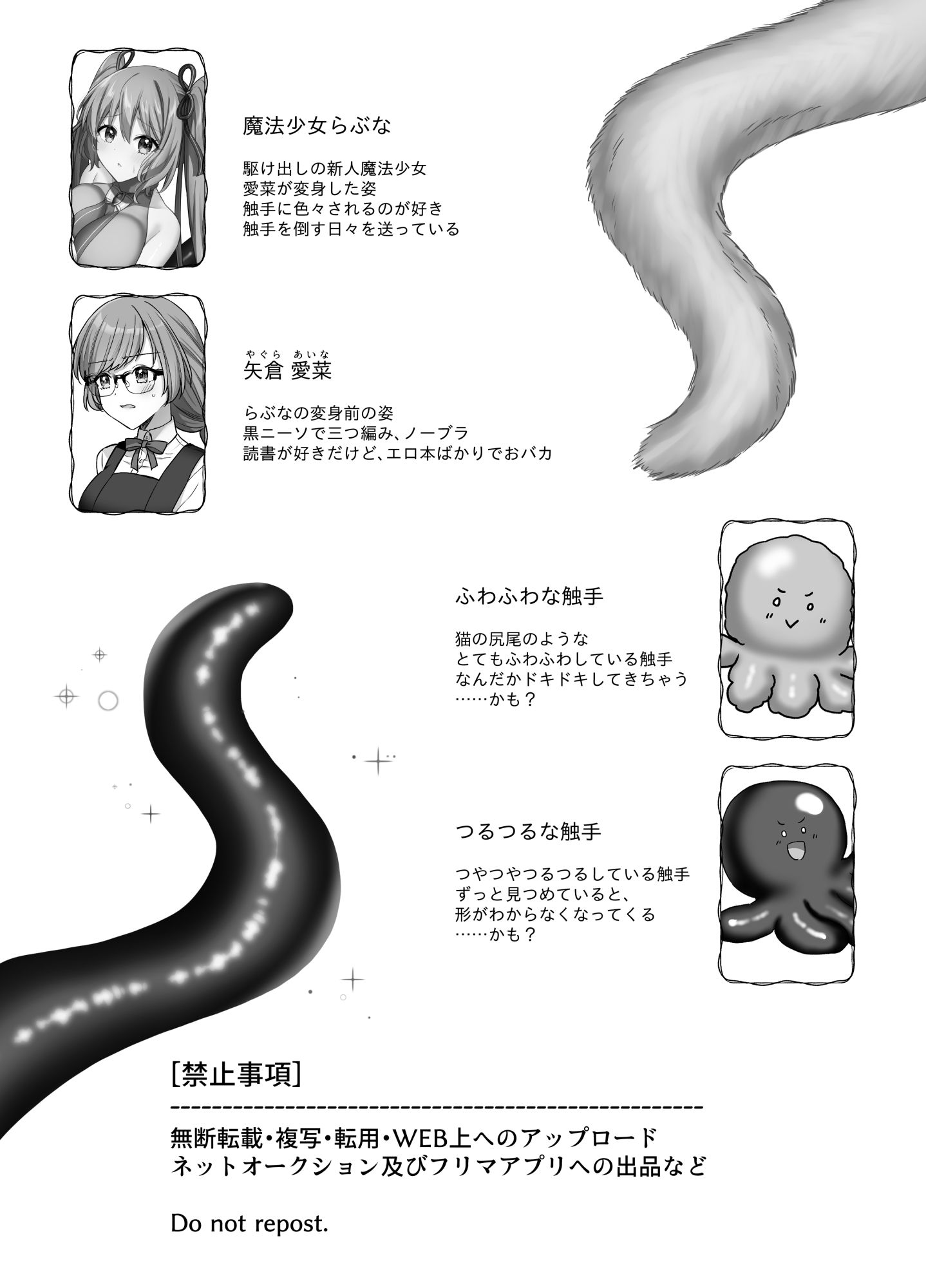 魔法少女らぶな4-密かな敗北- サンプル6ページ目