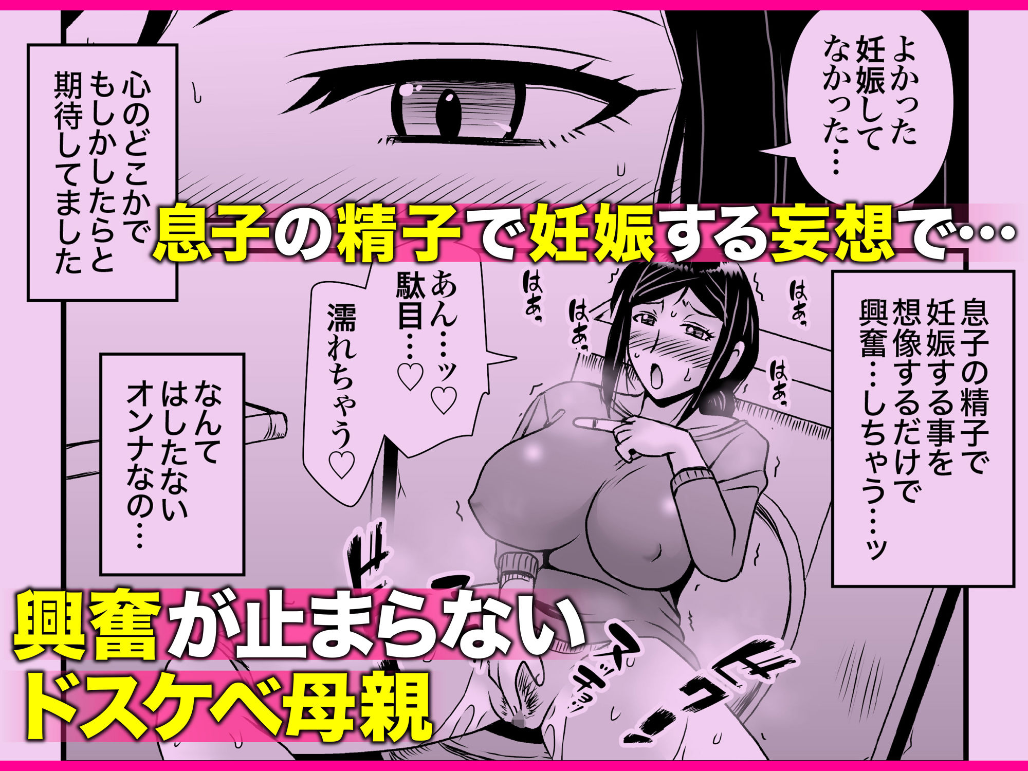 優しくて巨乳のお母さんが息子チンポでバカになっちゃう話 2 サンプル3ページ目