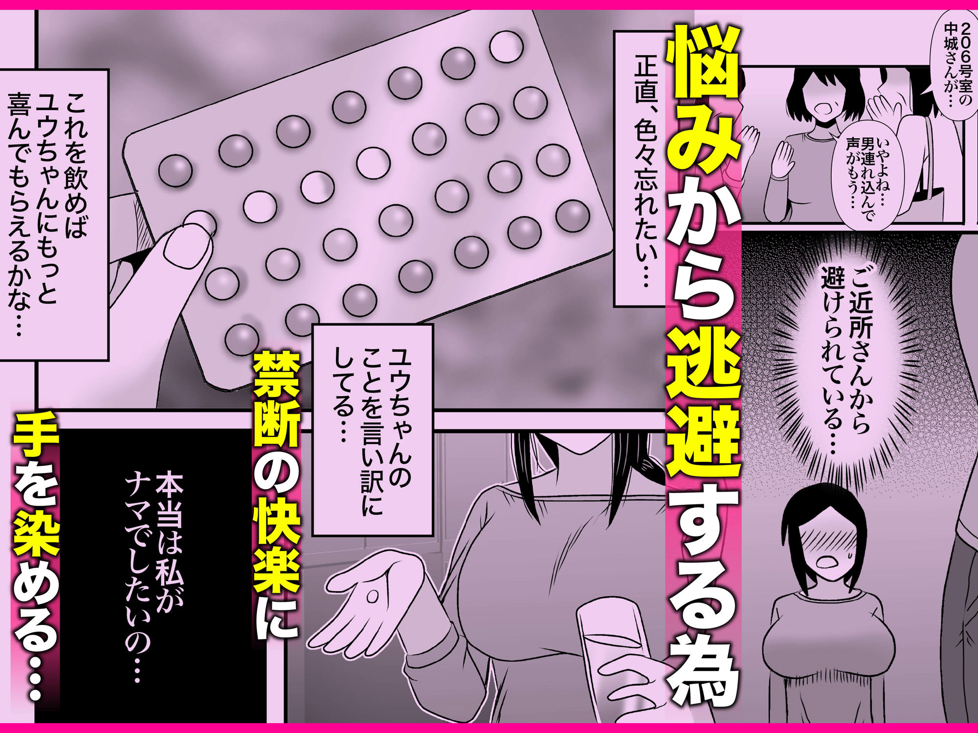 優しくて巨乳のお母さんが息子チンポでバカになっちゃう話 2 サンプル6ページ目