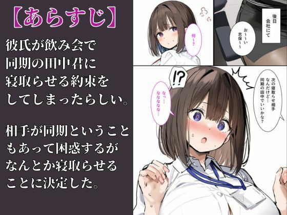 皆が狙ってる新卒ちゃんを寝取らせてみた2 サンプル1ページ目