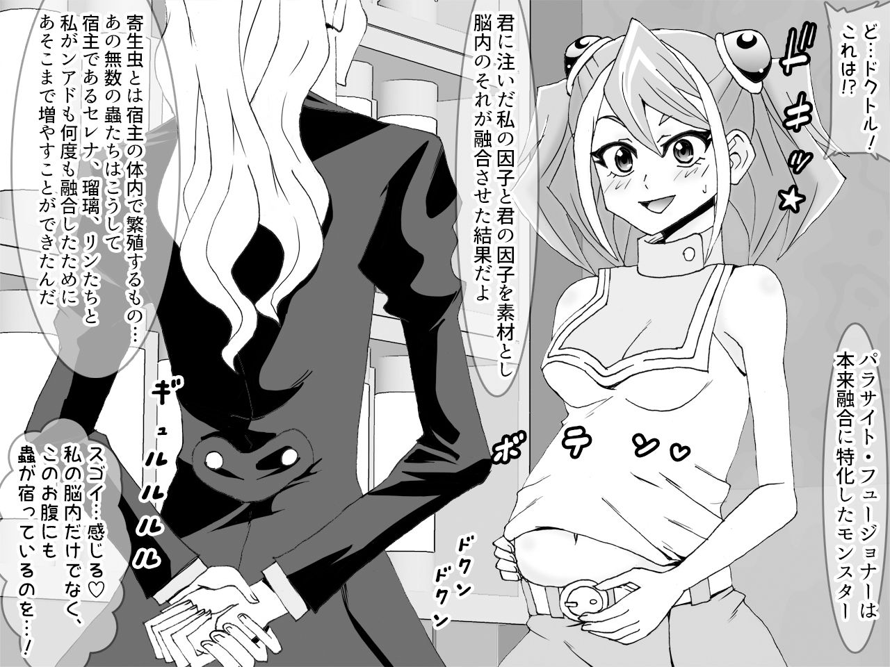 歌氷麗月蟲 全年齢版2 サンプル3ページ目