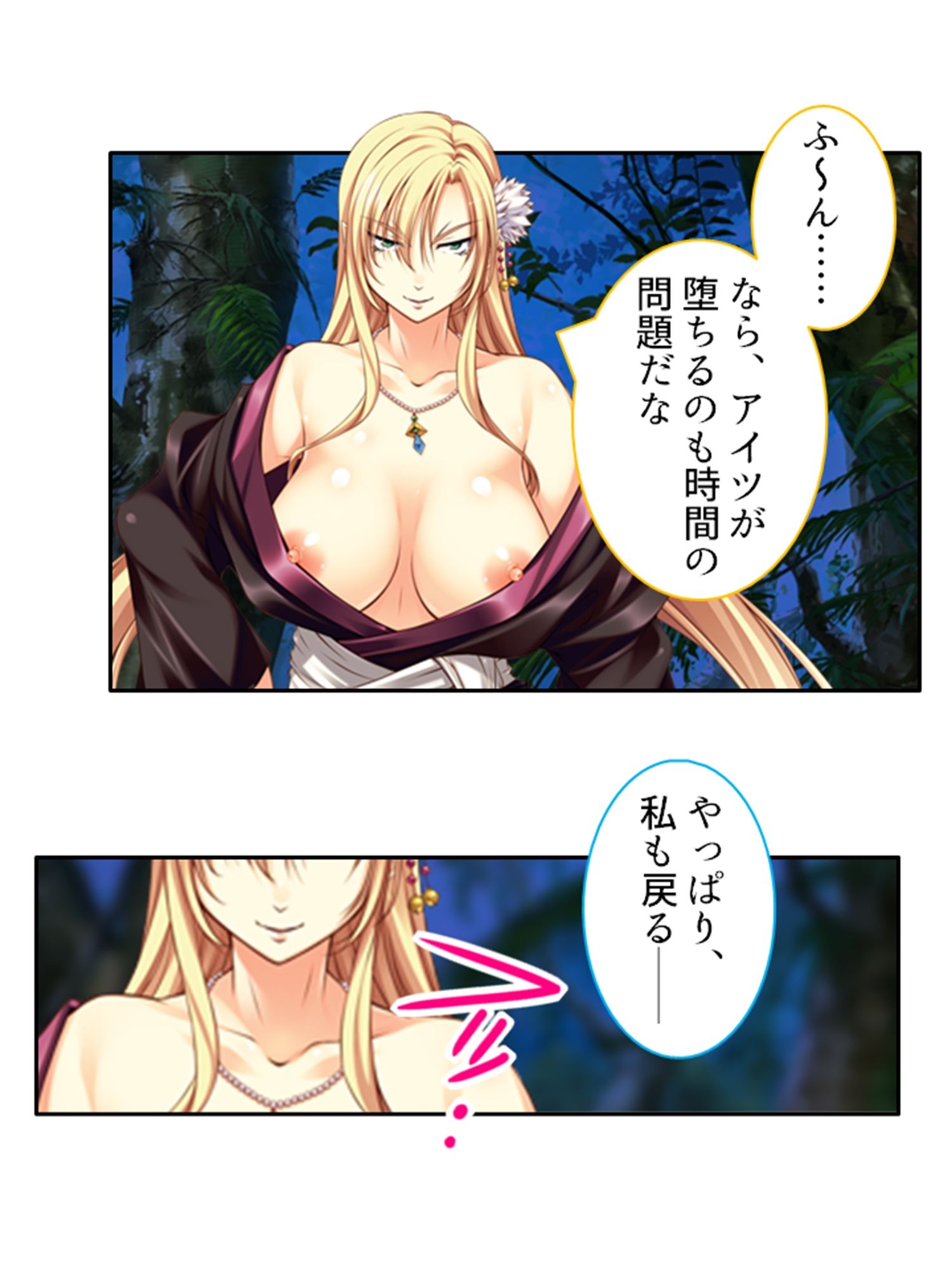 メス堕ちくノ一物語。魔物によって穢される心と身体 下 サンプル3ページ目