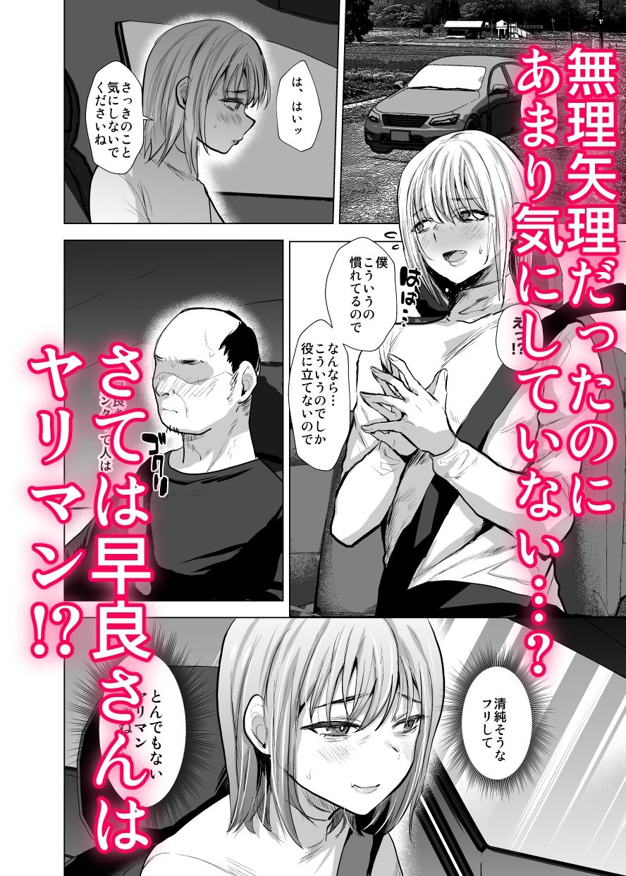 男だけの村に美少女おじさんがやってきた！ サンプル6ページ目