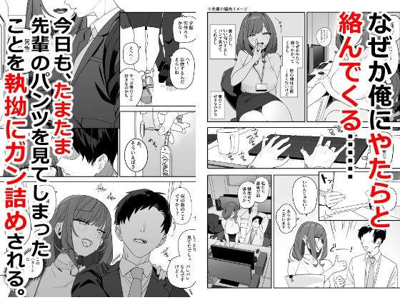ちょっとだるいけど優しくて面倒見がよくていろんな経験させてくれる先輩の話 サンプル2ページ目