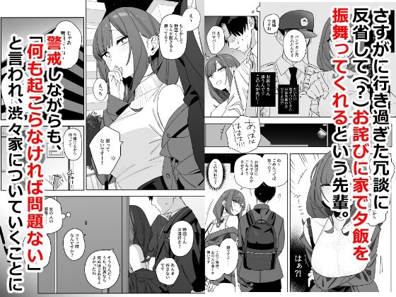 ちょっとだるいけど優しくて面倒見がよくていろんな経験させてくれる先輩の話 サンプル3ページ目