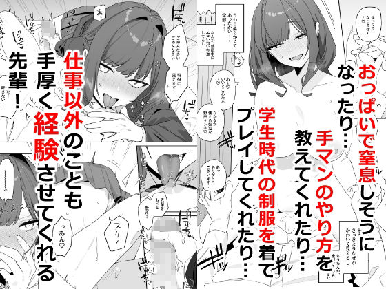 ちょっとだるいけど優しくて面倒見がよくていろんな経験させてくれる先輩の話 サンプル6ページ目