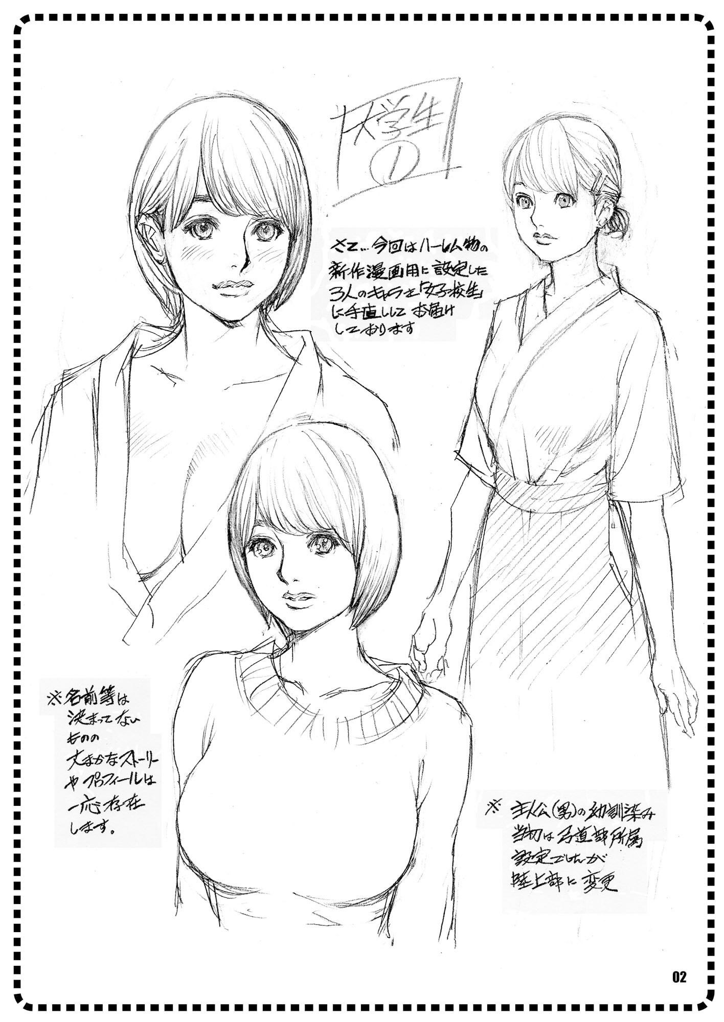 女子校性図 魁 サンプル1ページ目
