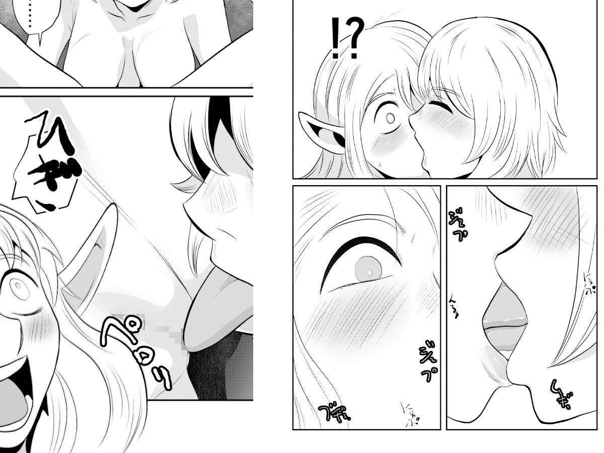 性欲ダンジョン攻略 サンプル2ページ目