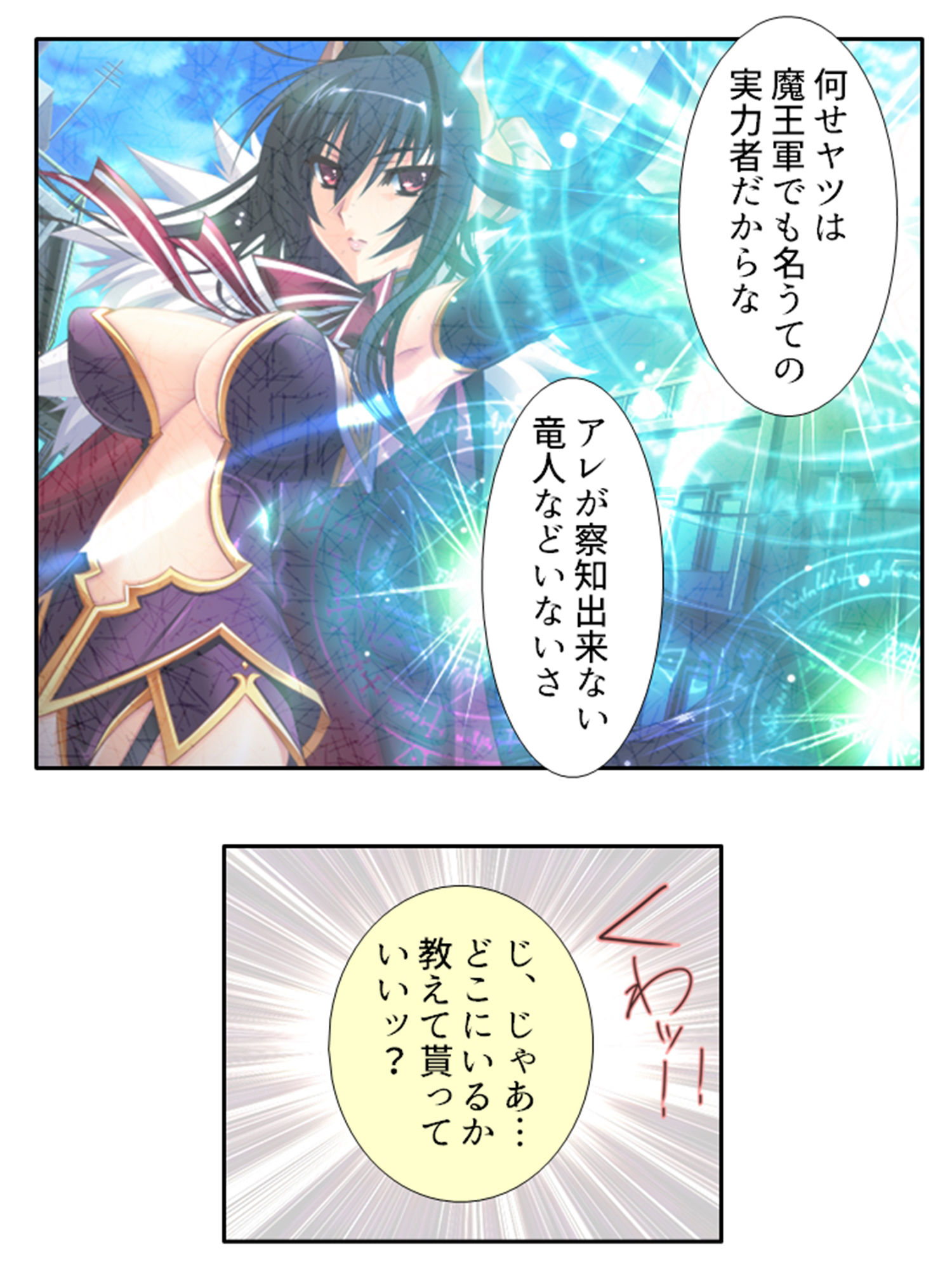 学園ごと異世界転移した僕の異種族ハーレム性体験 5巻 サンプル7ページ目