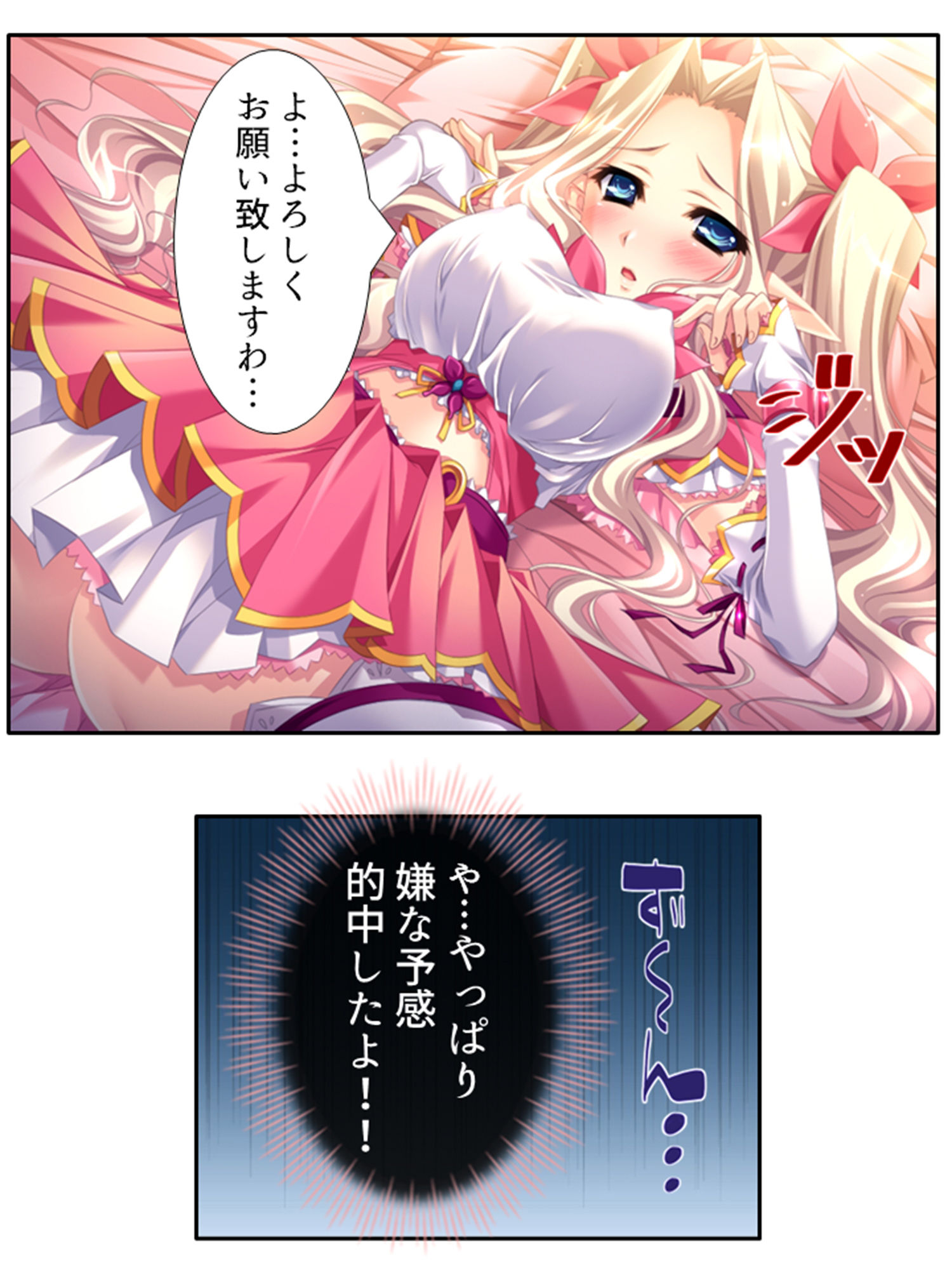 学園ごと異世界転移した僕の異種族ハーレム性体験 5巻 サンプル10ページ目