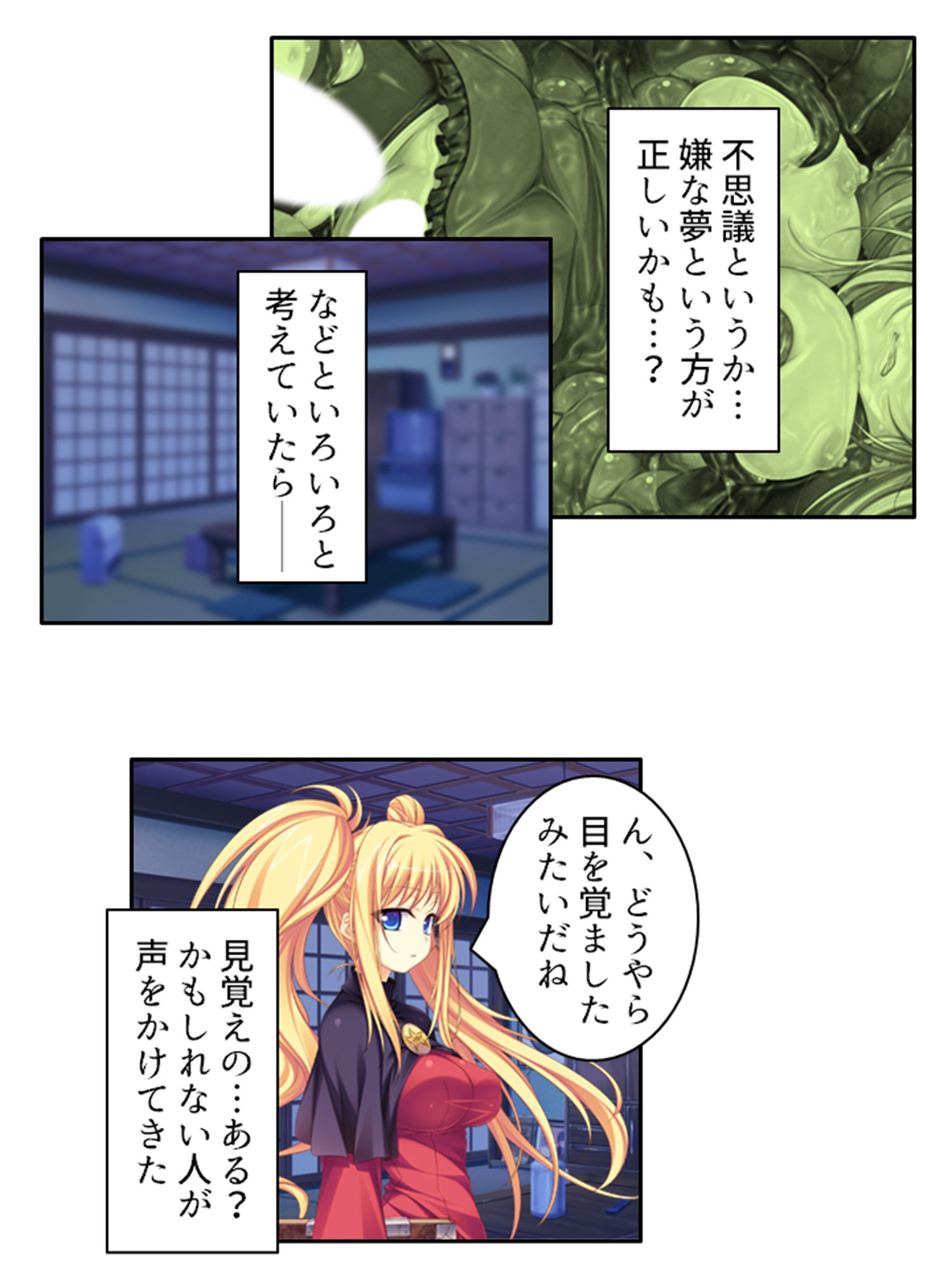 嬲られ開発！退魔師は触手エッチで性を知る！？ 3巻 サンプル1ページ目