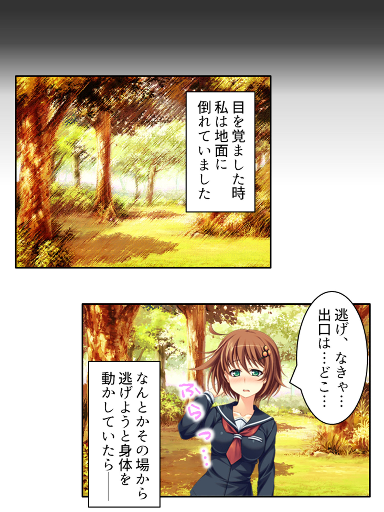 嬲られ開発！退魔師は触手エッチで性を知る！？ 3巻 サンプル4ページ目