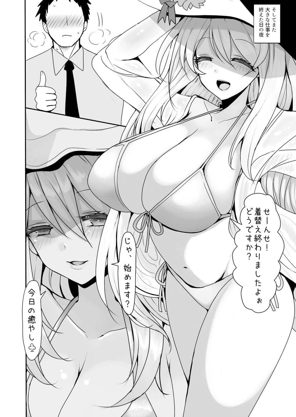 十六夜ノノミに癒やしてもらう本 サンプル4ページ目