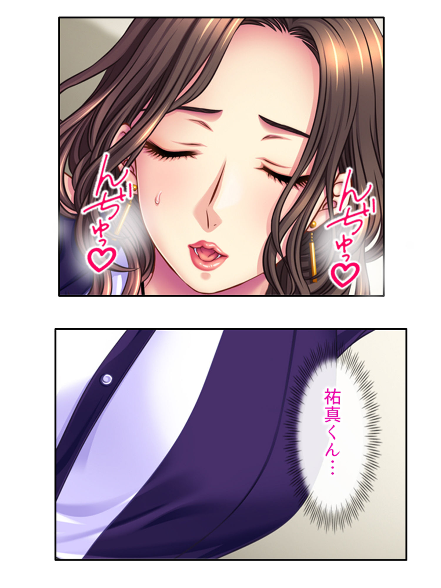 熟女の心が読めるようになって子宮に子種注ぎ放題な件 3巻 サンプル8ページ目