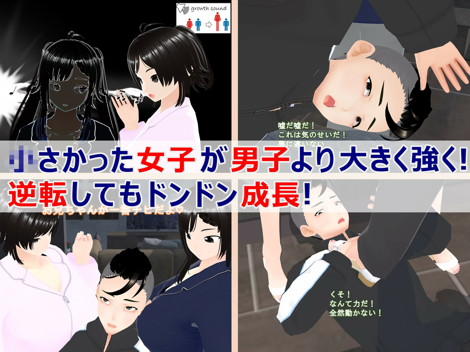 女子だけ成長 男子を追い抜く 成長音〜復讐姉妹編〜 サンプル2ページ目