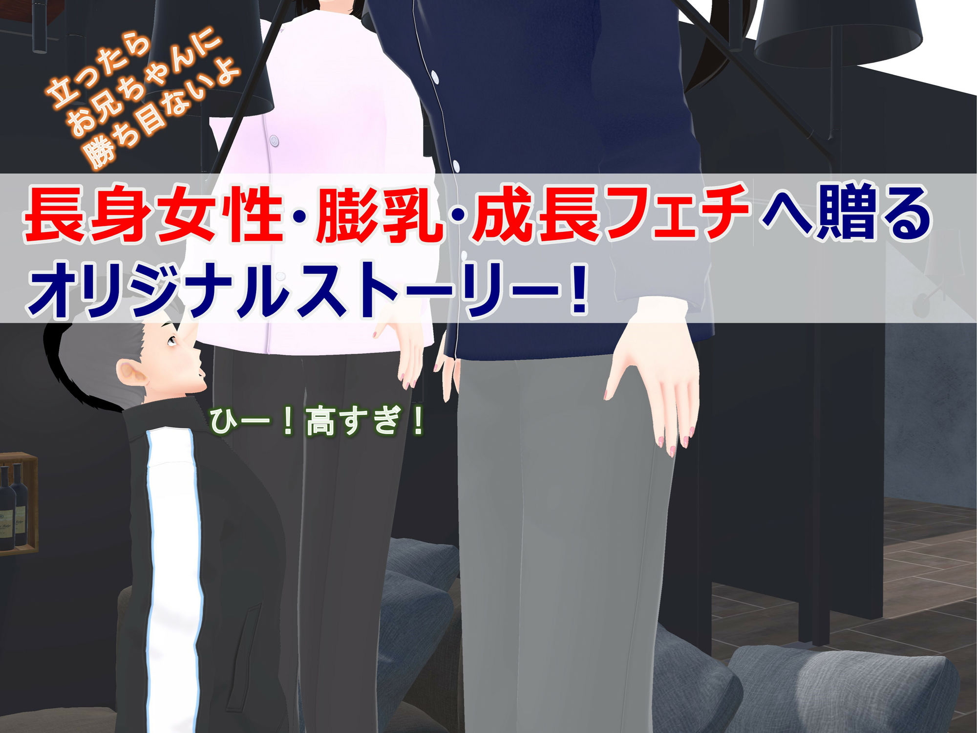女子だけ成長 男子を追い抜く 成長音〜復讐姉妹編〜 サンプル3ページ目