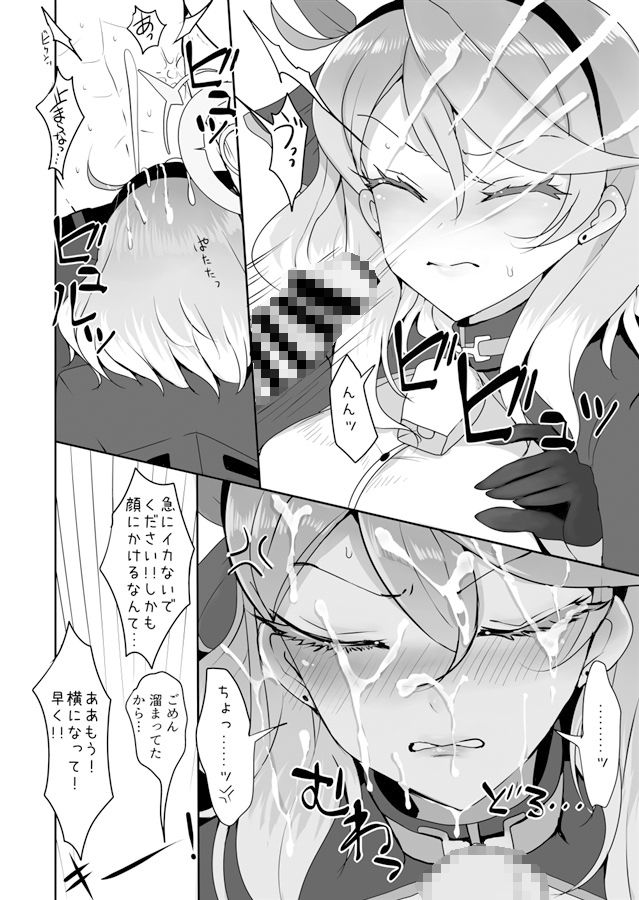 ゲヘナ行政官の性処理事情 サンプル2ページ目
