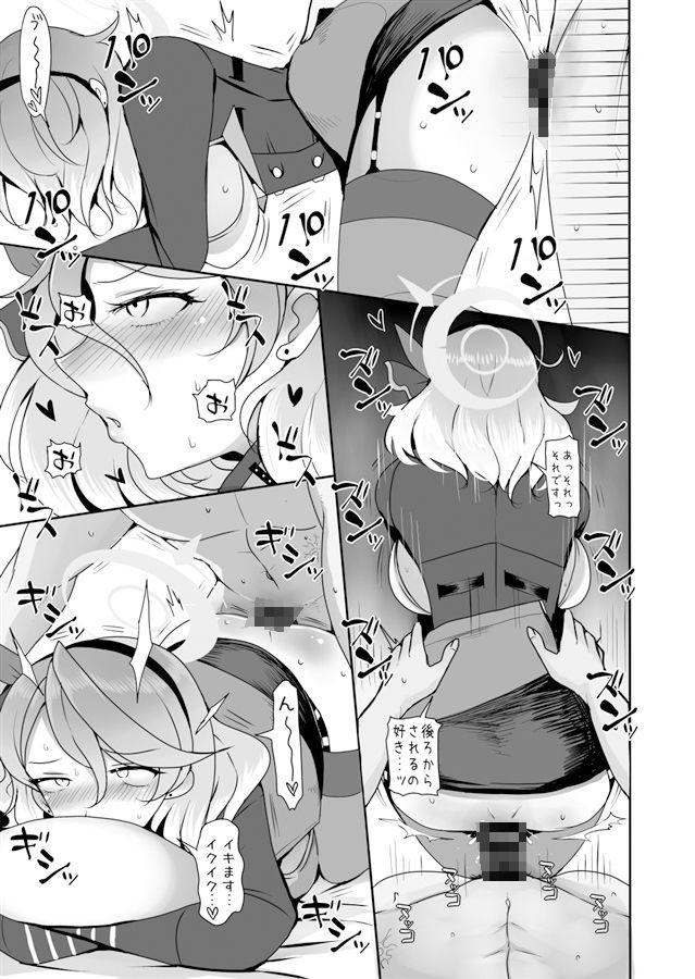 ゲヘナ行政官の性処理事情 サンプル4ページ目