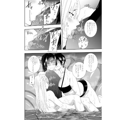 ふたなり対魔師村雨アスカ 乳首フェラ編 サンプル1ページ目