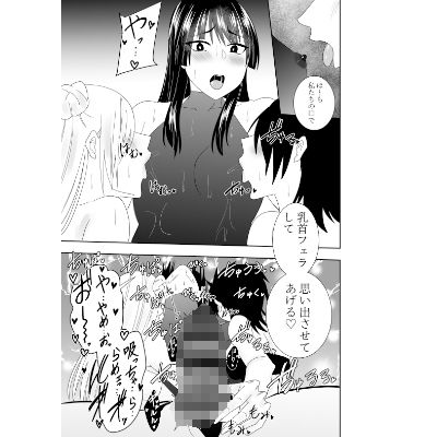 ふたなり対魔師村雨アスカ 乳首フェラ編 サンプル2ページ目