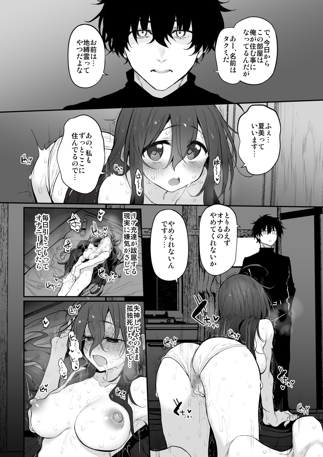 シ故物件〜本当はエロい間取り〜 サンプル4ページ目